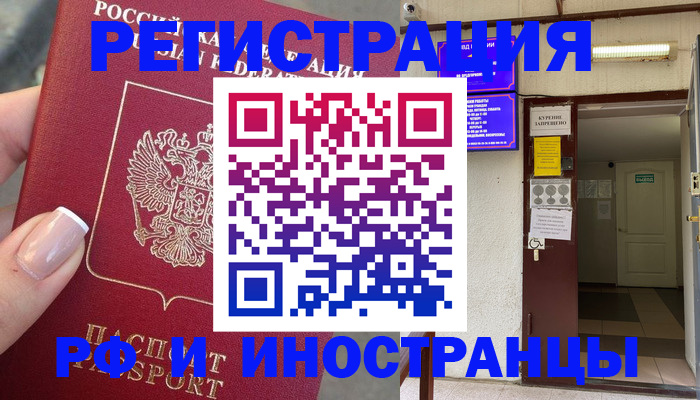 найти адрес прописки в Щёлково