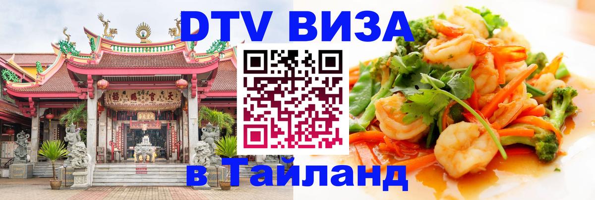 Сколько стоит DTV виза — актуальные цены, оформление даже без документов - 21.11.2025 